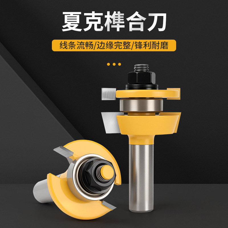 厂家直供木工夏克榫合刀 门斗榫合刀斜边榫合刀