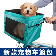 自行车宠物拖车便携带包自行车车载宠物筐猫窝袋西高地遛狗户外