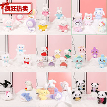 四寸毛绒钥匙扣小挂件抓机娃娃毛绒公仔书包挂件卡通网红批发包邮