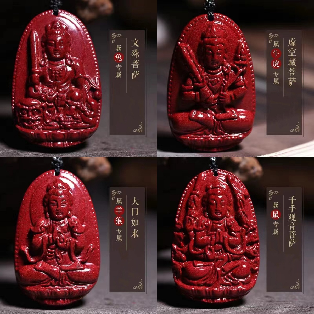 8 명의 수호 성자 펜던트 모조 CINNABAR 12 조디악 벤 밍포 브랜드 천 손 GUANYIN MANJUSRI BODHISATTVA 목걸이 도매