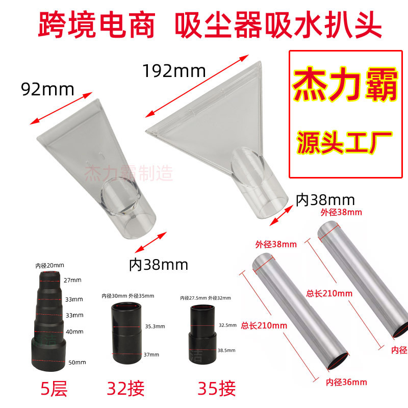 Haier Household Vacuum Cleaner Sofa Fabric Cleaning Suction Jeno Transparent Water Absorption Clean Cloud Cleaning Suction Head