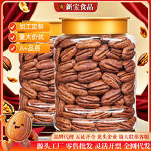碧根果仁奶油味散装批发美国山核桃长寿果坚果休闲零食干果年货
