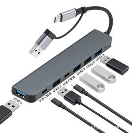 适用笔记本电脑type-c一拖七USB拓展坞双头七合一usbhub3.0扩展坞