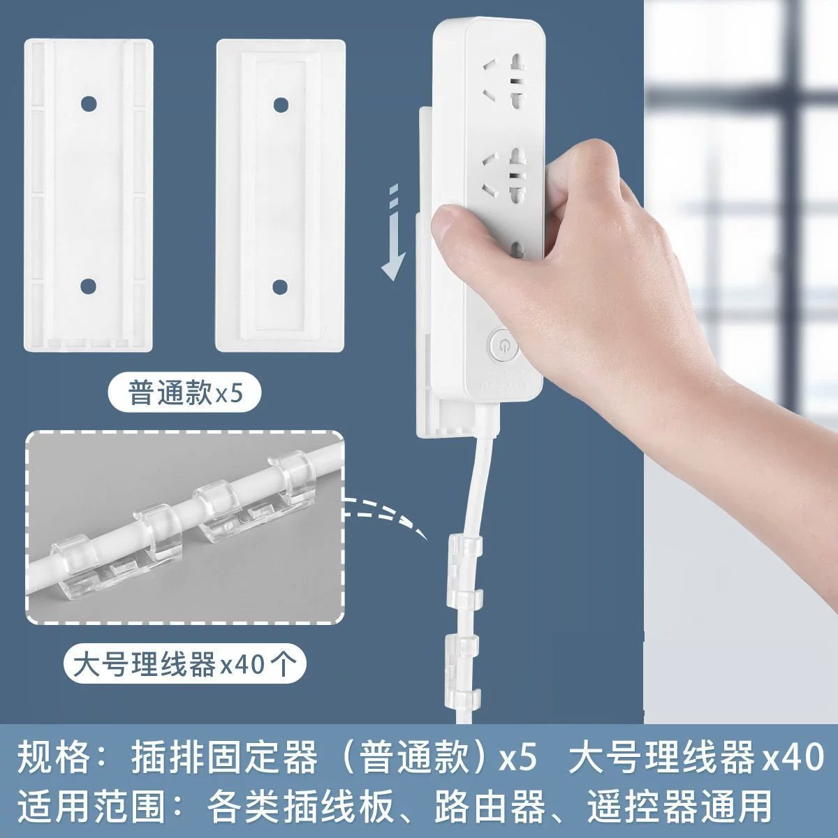 Putting fixed -fixed wall -mounted socket plug -in storage data cable free of punching fixed plug -in board wire stickers