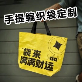 外卖餐饮包装;无纺布袋;塑料编织袋