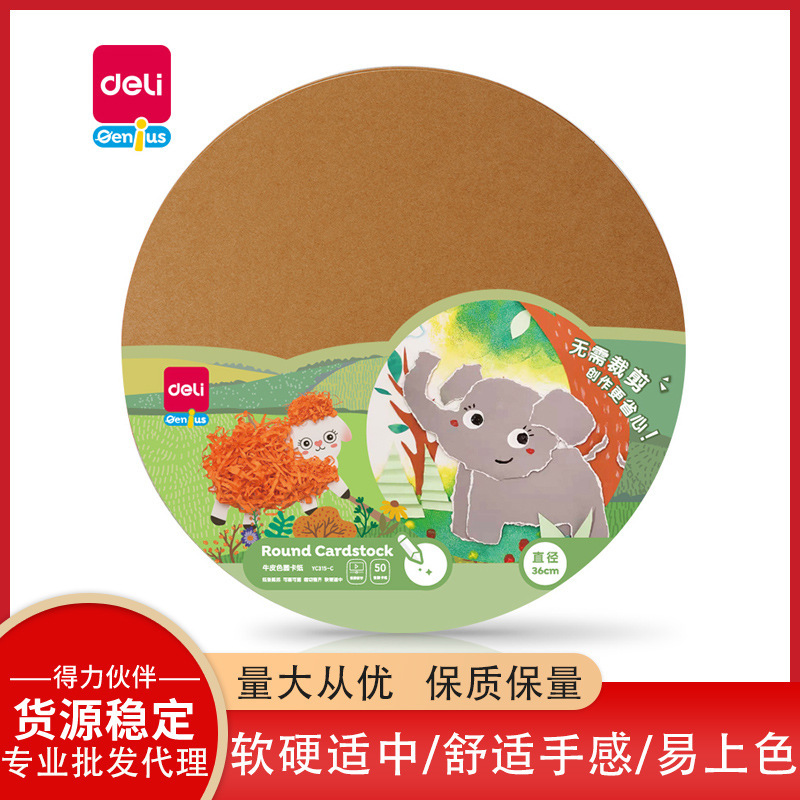 Deli Yc315 Round Cardboard Kidsren's Student Handmade Origami Paper-Cut Colorfuled Cardboard DIY Handmade Paper-Cut Origami