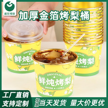 �����r�����汭һ���ԼӺ��w�������lʳƷ���𲭟�ѩ�漈Ͱ����