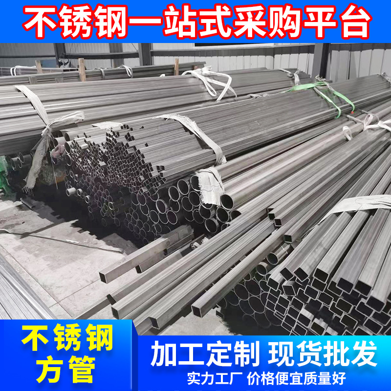 供应316L不锈钢方管 304不锈钢无缝方管批发可拉丝直角方管切割