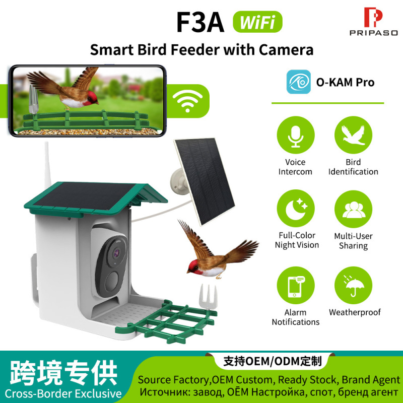 Cross-Border Ai Intelligent Bird Identification Device, Bird Recognition Outdoor Waterproof High-Definition Camera, Factory Direct Supply for Monitoring Cross-Border Ai Intelligent Bird Identification Device, Bird Recognition Outdoor Waterproof High-Definition Camera, Factory Direct Supply for Monitoring