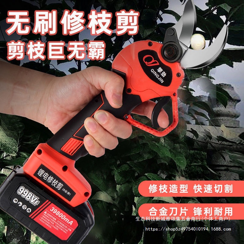 擎劲电动剪刀果树修枝剪充电式园林锂电剪刀粗枝剪树枝电剪子