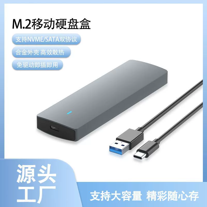 Коробка жесткого диска алюминиевого сплава расширения ноутбука 2 ТБ коробки жесткого диска двойн-протокола М.2 Мобильная твердотельная
