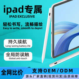 主动式手写笔专用触控笔适用苹果安卓平板绘画笔ipad电容笔触屏笔