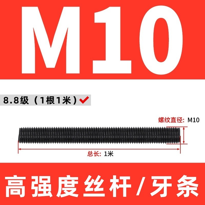 高强度丝杆8.8级全牙螺杆10.9级丝杠全螺纹通丝牙条12.9级全螺柱|undefined