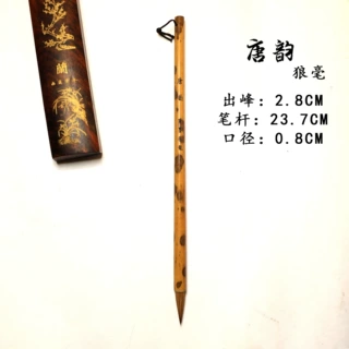 【唐韵】狼毫毛笔湘妃竹笔杆成人书法级作品纯狼毫中楷毛笔