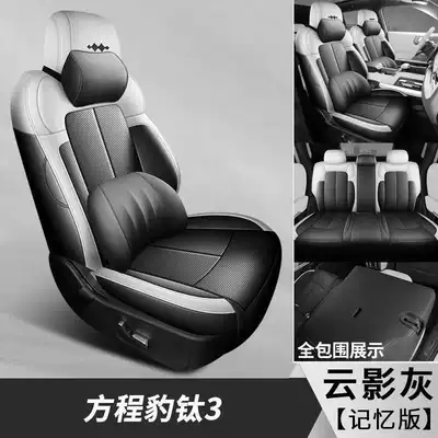 Modelə uyğun (Original) oturacaq örtükləri – seat cushion - cloud-shadow-gray-memory-foam-version-note-the-model-year