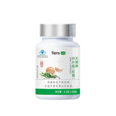 【偽造防止機能付き】ティエンシュタイブランド 亜鉛サプリメント クリスタル 0.2g/粒*60粒 12月24日発売特別価格