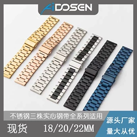 智能手表表带;AppleWatch表带;其他数码配件