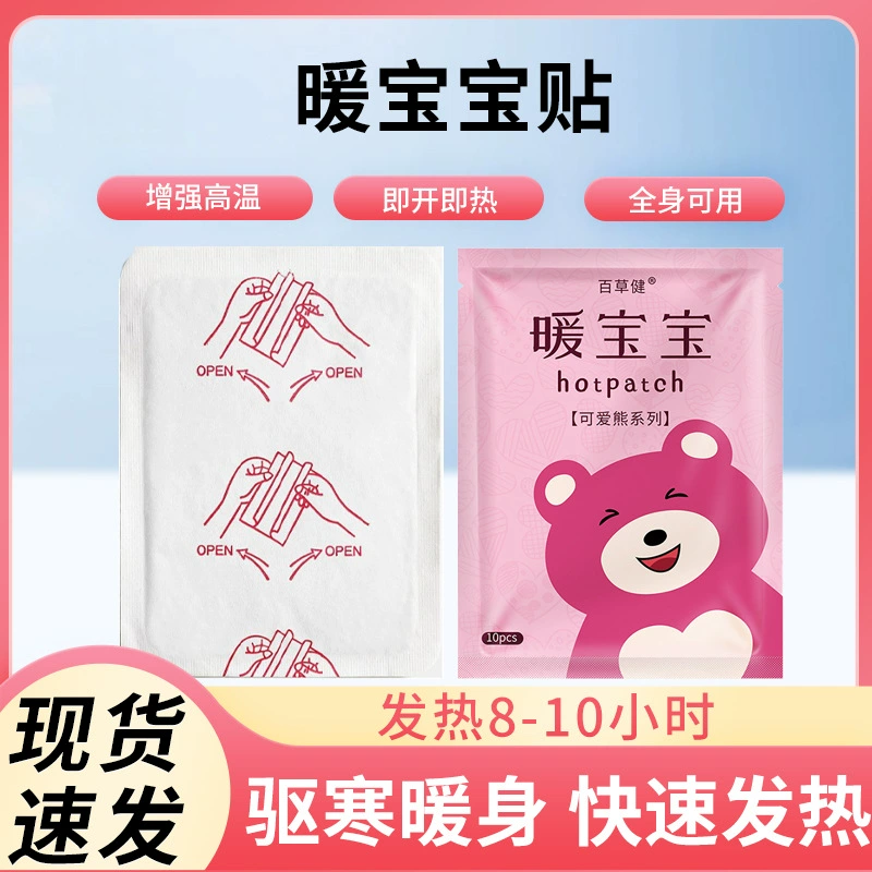 Обработка теплых наклеек теплая шея теплая талия теплая колено