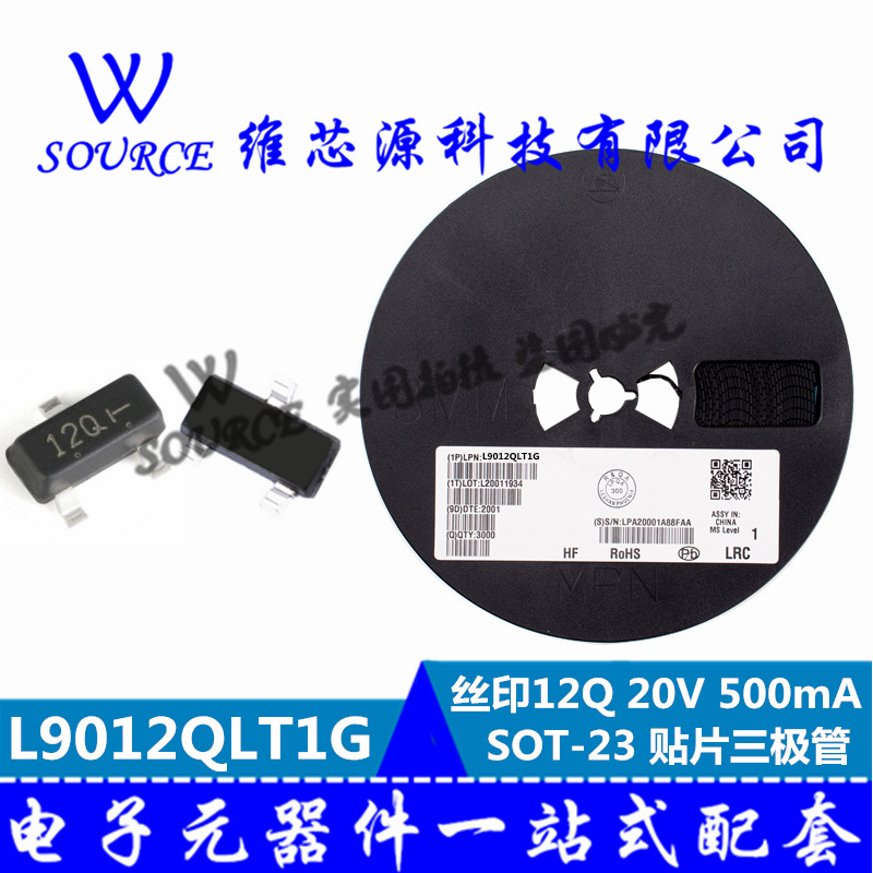 LRC L9012QLT1G 丝印12Q SOT-23 -20V 500mA 贴片三极管