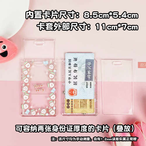 Cute transparent card holder student meal card water card bag transparent acrylic work card school card protective cover wholesale ins