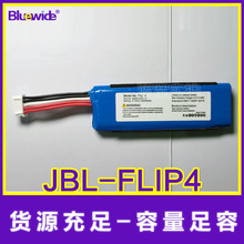适用于Flip4电池jbl万花筒4电池3000毫安现货GSP87269301