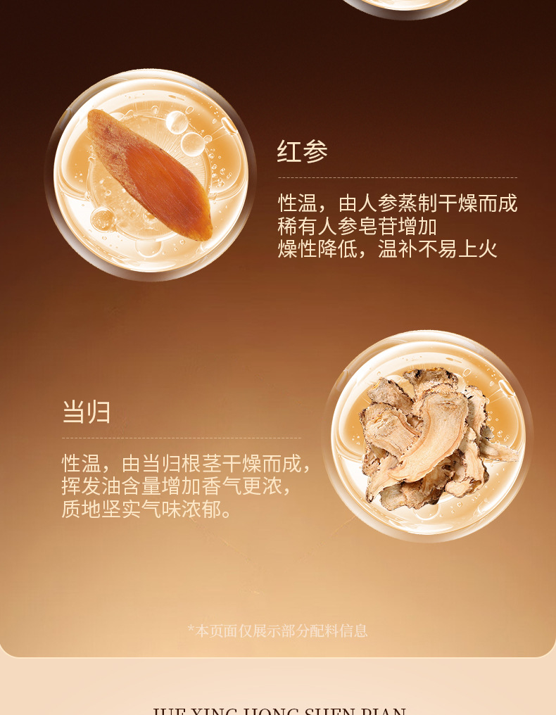 Ready to Eat Red Ginseng Slices Portable Korean Red Ginseng Slices Changbai Mountain Ginseng Herbal Wellness Snack specifications