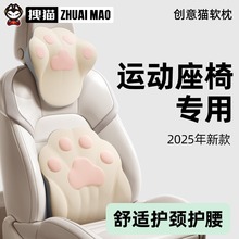 工厂直发拽猫运动座椅汽车头枕一体式2025新款车载车内靠枕护颈枕