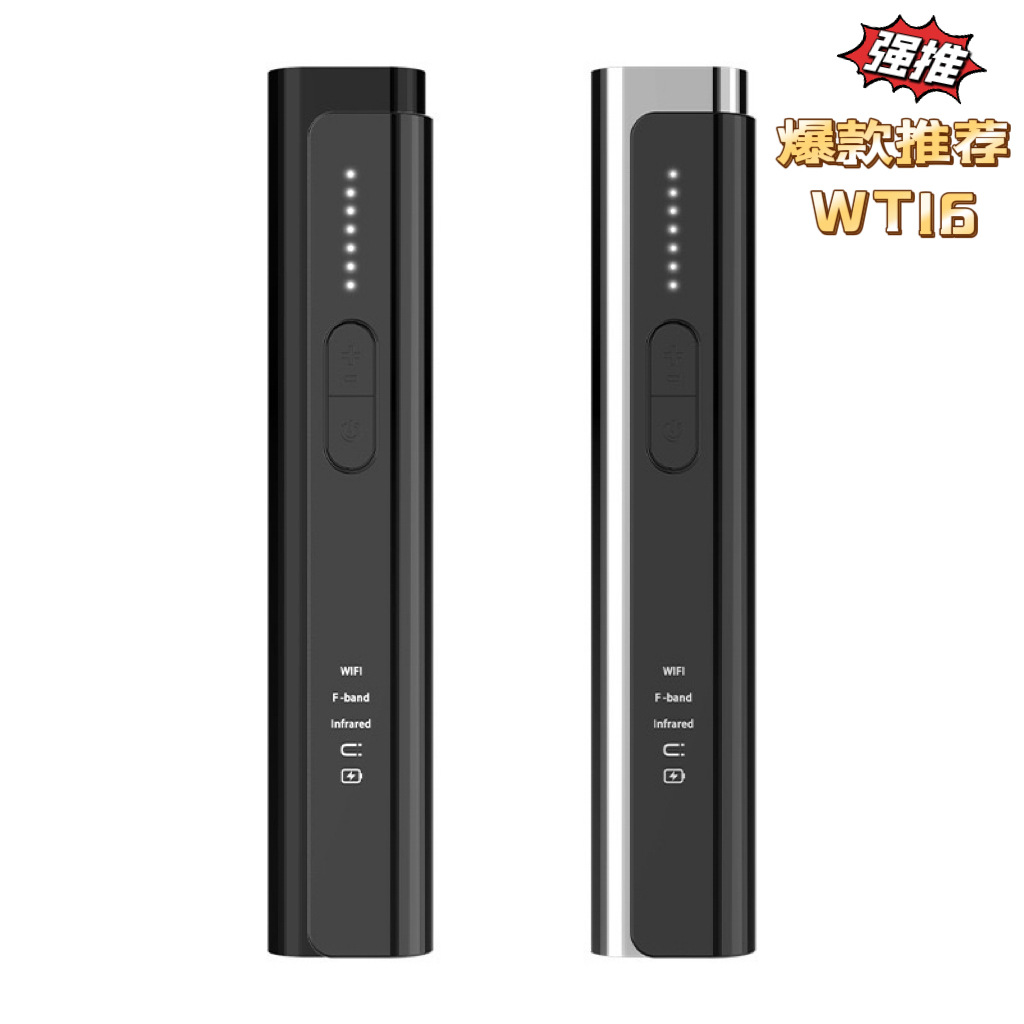 WT16酒店防偷拍摄像头探测仪 反窃听监听设备信号检查找gps k18