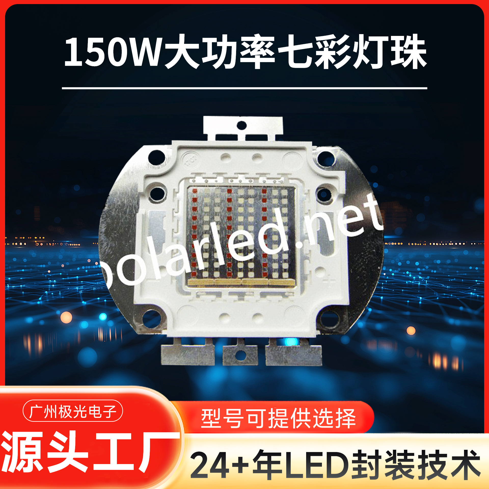 150w����rgb�߲ʼ��ɵ��� led�߲ʷ���COB��Դ ������ �ʱ�2��