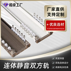 窗帘配件;窗帘杆罗马杆;智能家居