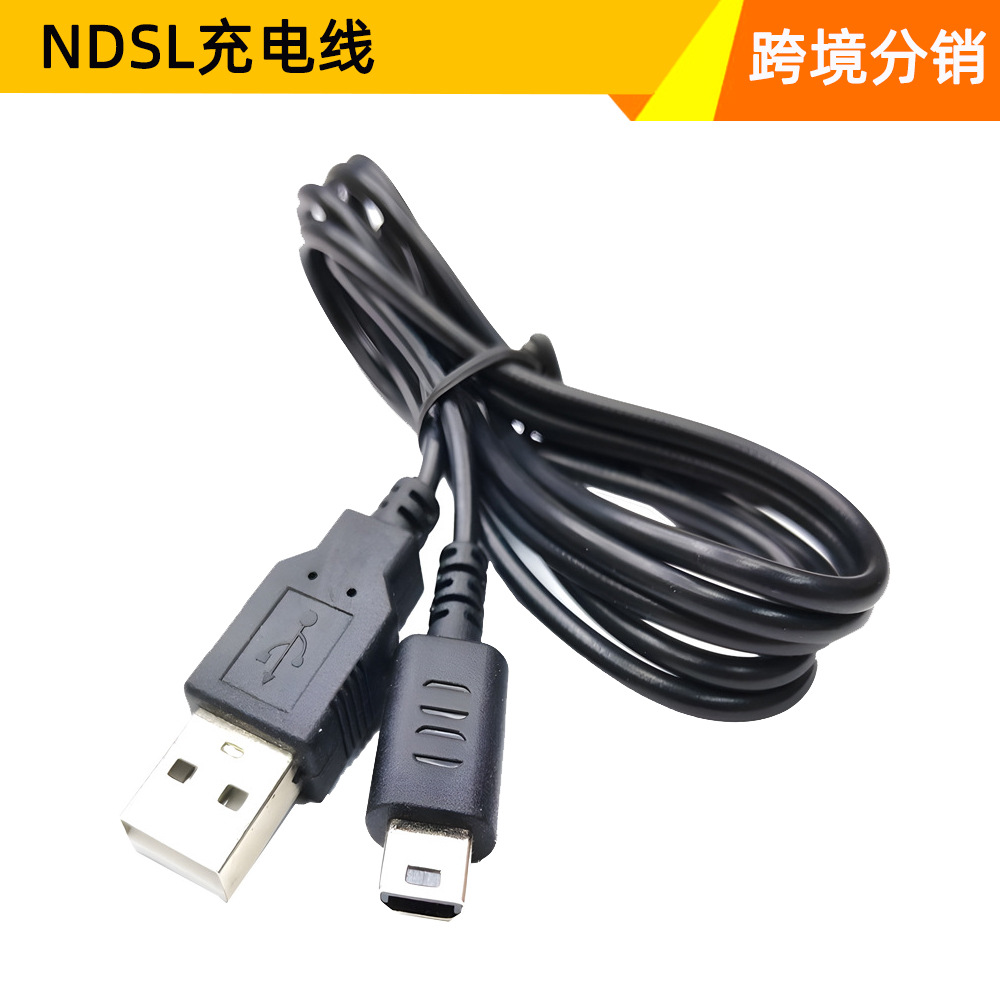 Ndsl Charging Cable Nds Lite Game Console USB Charging Cable Ndsl USB Charging Cable