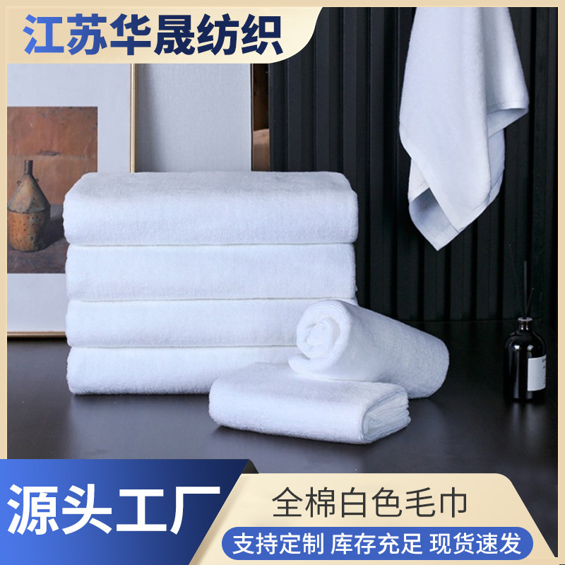 Five-Star Hotel Towel Pure Cotton Adult Thickeneded White Platinum Section Bath Towel Hotel Beauty Foot Massage Face Towel Five-Star Hotel Towel Pure Cotton Adult Thickeneded White Platinum Section Bath Towel Hotel Beauty Foot Massage Face Towel