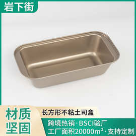 精品加厚烘焙土司盒 不粘面包土司模具  碳钢吐司盒 无盖