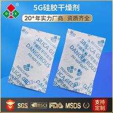 【鼎兴】DX定制硅胶干燥剂1/3/5克 爱华纸英文包装 坚果干货食品