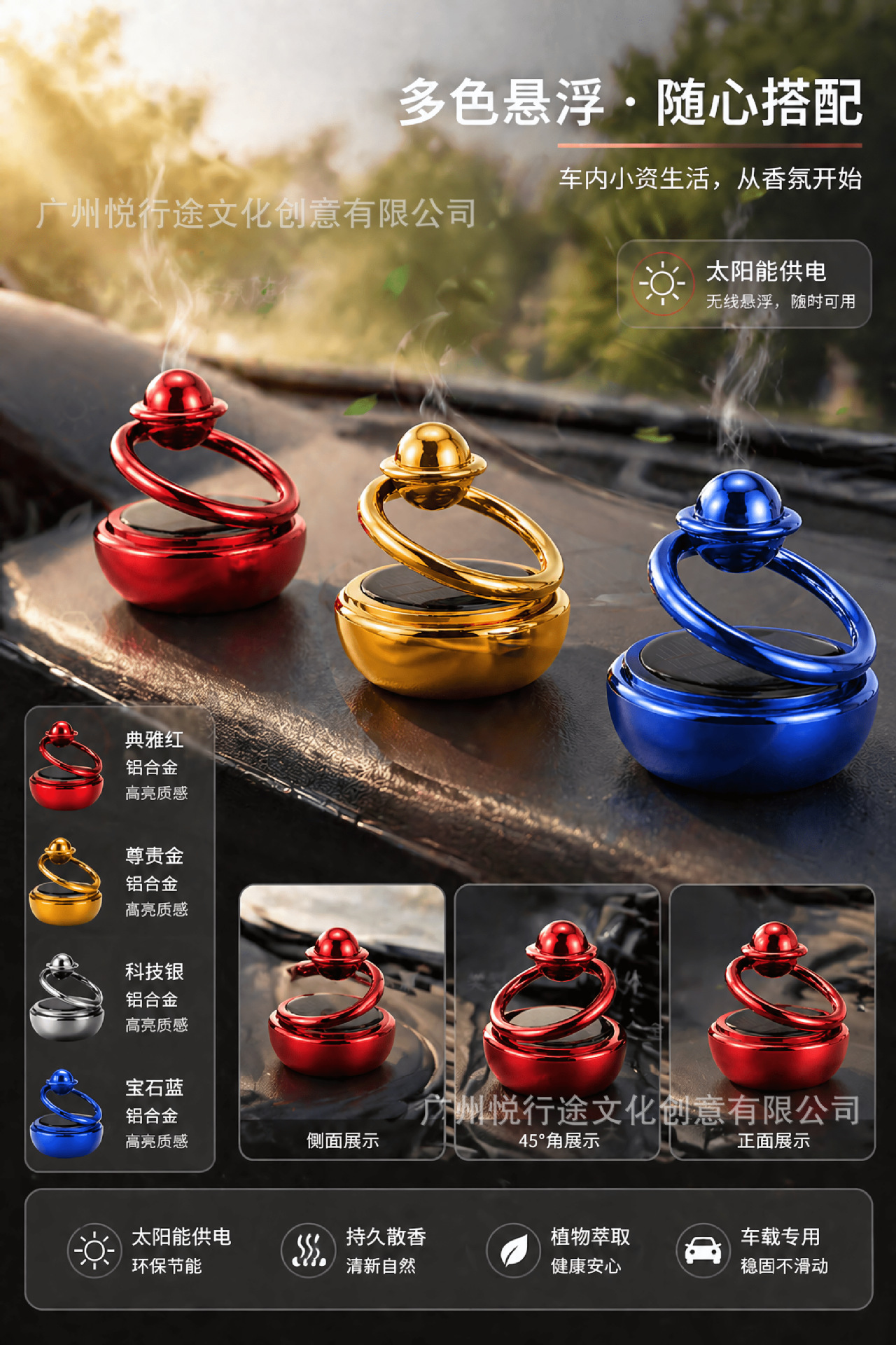 Solar-powered aromatherapy ornament, car perfume holder, interior car decoration item, creative metal single-ring floating aromatherapy diffuser