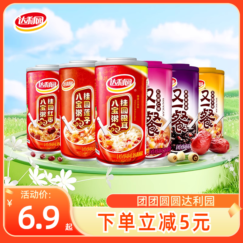 八宝粥桂圆莲子360g*3罐 奇亚籽红豆薏仁营养早餐速食qiju
