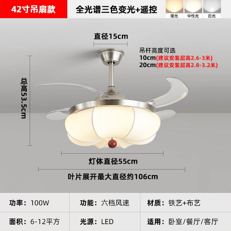 新款2025胡桃木色风扇灯复古隐形餐厅吊扇灯中古卧室风扇护眼灯具|undefined