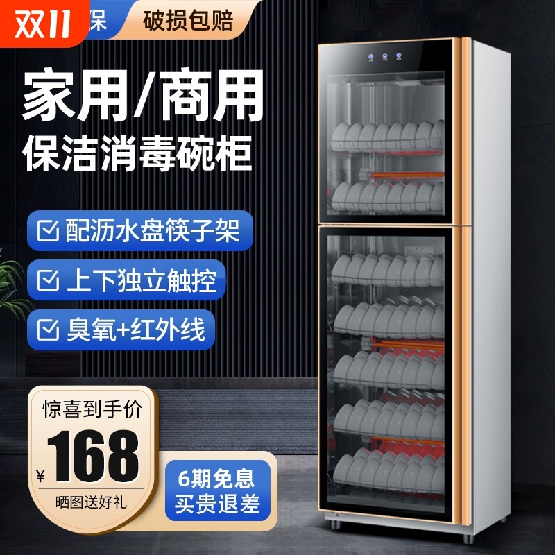 Disinfection Cabinet Commercial Vertical Large-Capacity Stainless Steel Disinfection Cupboard Household Double-Door Hotel Tableware Cleaning Cabinet