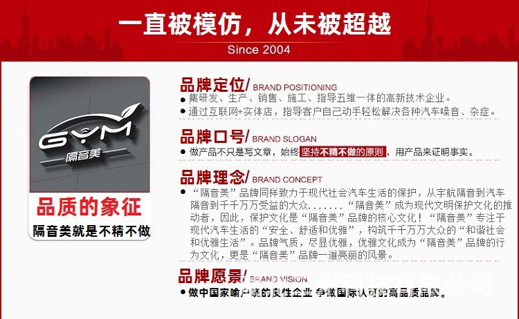 Car shock-absorbing panels, damping sheets, interior sound insulation and noise reduction materials, door, roof, wheel arch sound insulation cotton rolls and pads for foreign trade