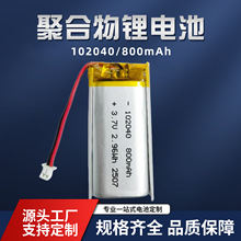 102040聚合物電池美容儀無線嘜可充電電芯IEC62133認證鋰電池