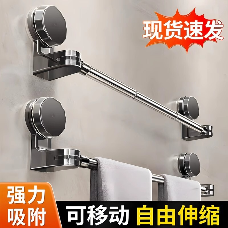 Suction Cup Towel Rack Bathroom Punch-Free Bathroom Telescopic Towel Bar Storage Rack Bathroom Towel Storage Rack Suction Cup Towel Rack Bathroom Punch-Free Bathroom Telescopic Towel Bar Storage Rack Bathroom Towel Storage Rack