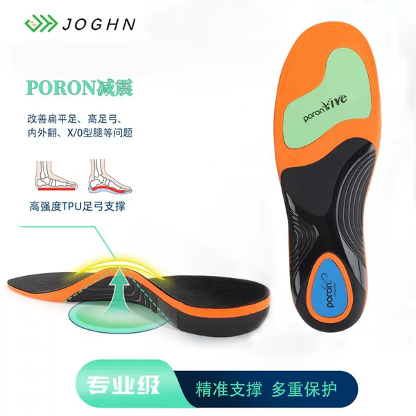 Sports Sweat-Absorbent, Breathable, Deodorant Insole, Arch Support, Poron High-Elastic Shock-Absorbing Sheet, Flat Foot Correction Insole