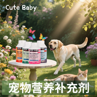 Pet Nutrition Probiotic Calcium Tablets Seaweed Shark Chondroitin General Trace Element Supplement Tablets for Cats and Dogs