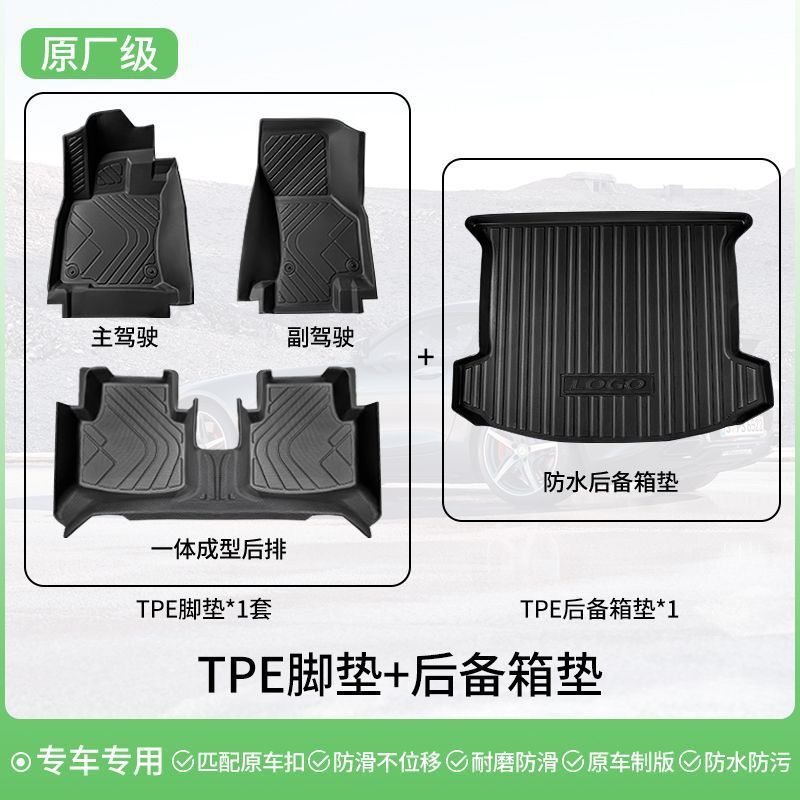 2007-16 + Trunk — Toyota Universal Foot Pad - thickened-single-layer-floor-mats-trunk-mat