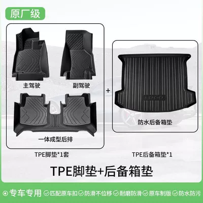 Car Foot Mat Trunk Mat — Universal Foot Pad - thickened-single-layer-foot-pad-trunk-pad-07-16-ruizhi