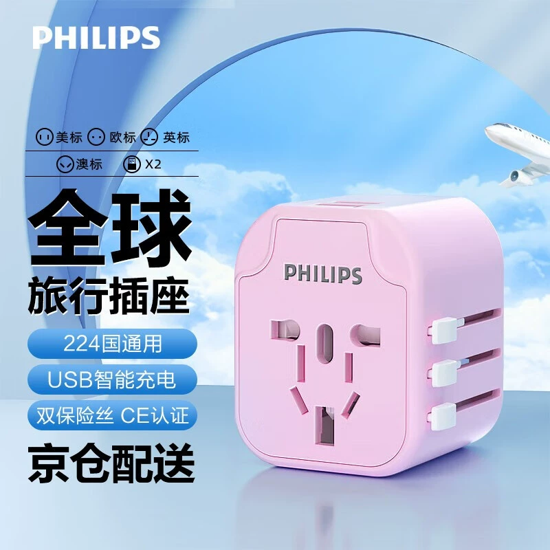 Переходник Philips, глобальная быстрая зарядка, глобальная многострана путешествия, многофункциональная розетка-переключатель, конвертер мощности