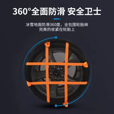 Tire snow chain, Portable car tire snow