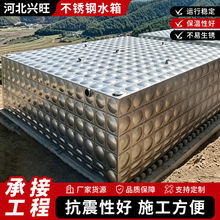 定制不锈钢水箱组合焊接式高位消防水箱SMC模压不锈钢保温水箱