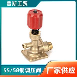 55 type 58 type 40 accessories high pressure cleaning machine maintenance spare parts car washing machine car washing pump head 4-hole copper pressure regulating valve
