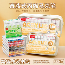 ����8109˫ͷֱҺʽ��ϩ���˱�240ɫ��ͷ����ѧ��diy�ֻ滭�ɵ�ɫ